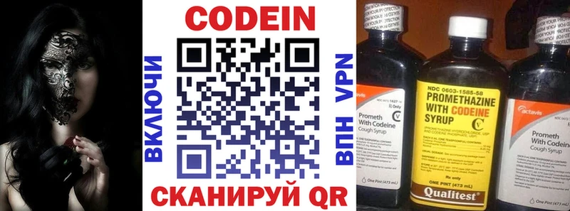 Кодеиновый сироп Lean напиток Lean (лин)  наркотики  Ладушкин 