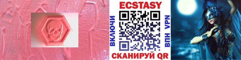 Ecstasy диски  Ладушкин 