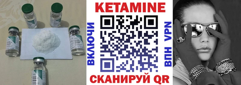 Кетамин ketamine  Ладушкин 