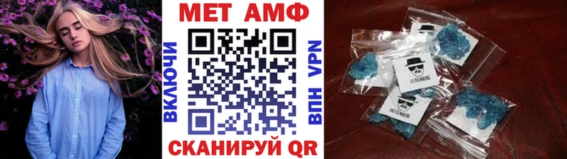 МЕТАМФЕТАМИН Methamphetamine  Ладушкин 